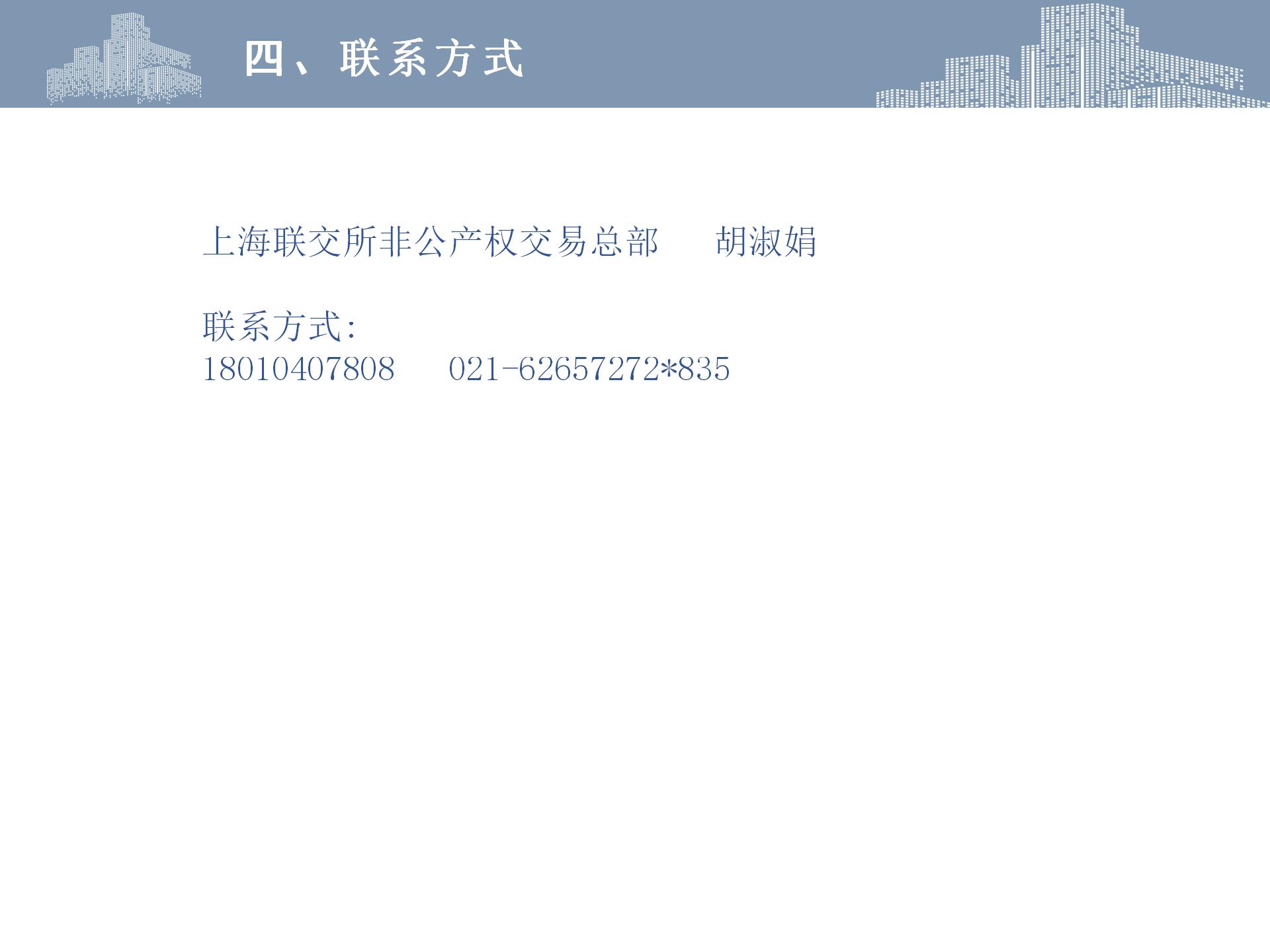 北京博宇弘城建筑設(shè)計(jì)有限公司 ——建筑工程甲級設(shè)計(jì)院轉(zhuǎn)讓股權(quán)-9.jpg