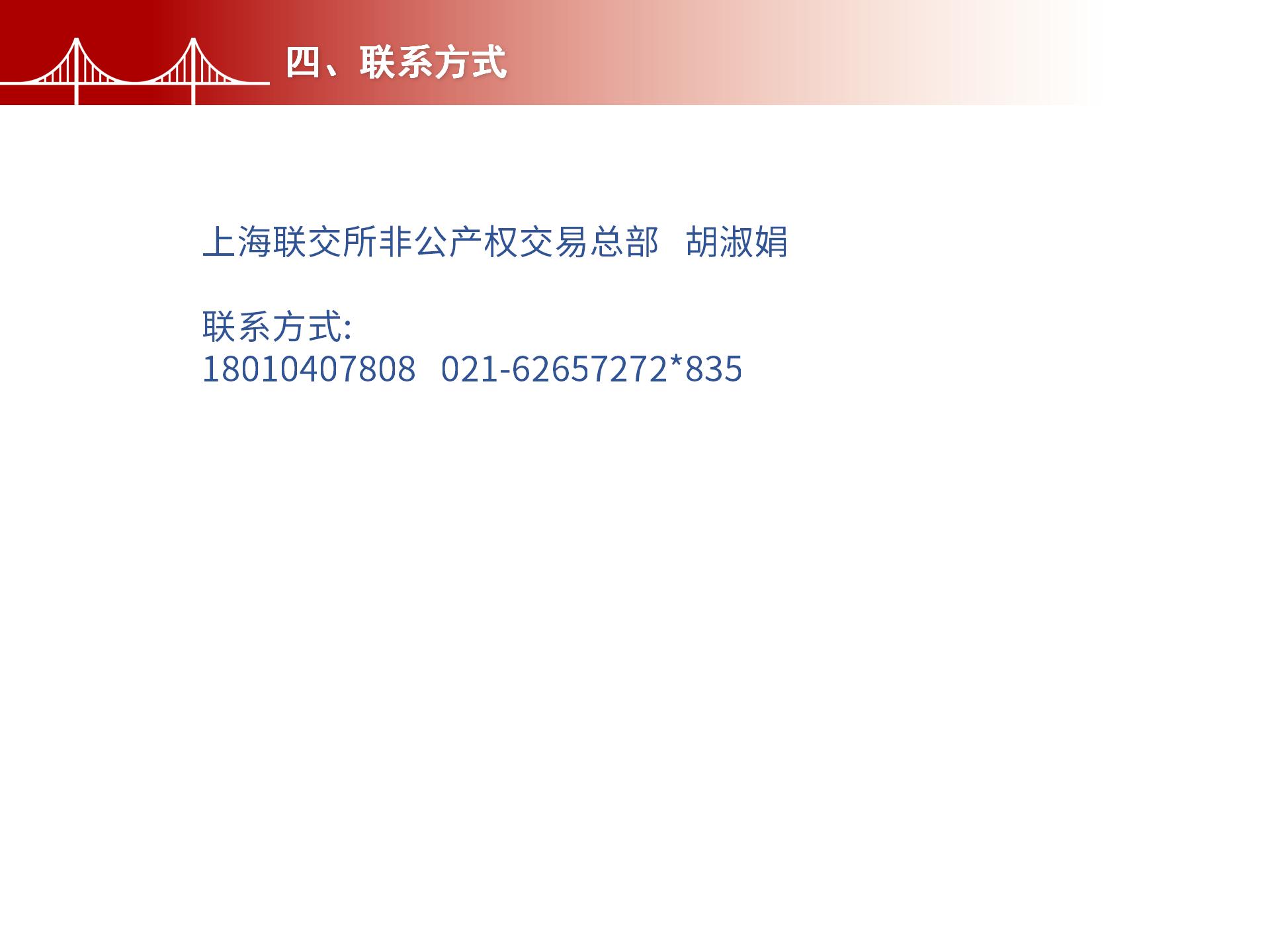 四川金森鴻泰工程管理有限公司——市政道路、橋梁雙甲設(shè)計(jì)院股權(quán)轉(zhuǎn)讓項(xiàng)目-8.jpg