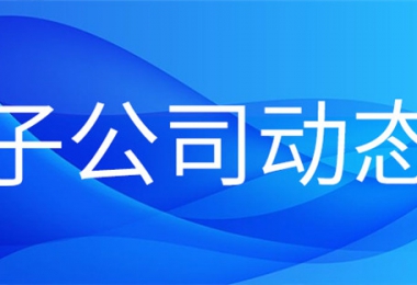 2024年貴陽市技術(shù)經(jīng)理人(初級)培訓(xùn)班正式開班