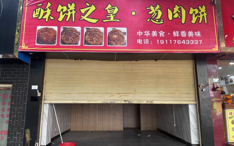 金城路42-9號(hào)門(mén)面