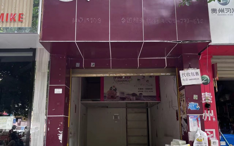 富興西路38-4號門面