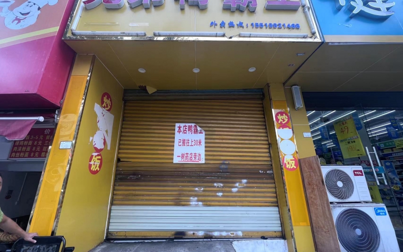 湖南街8-10號(hào)門面