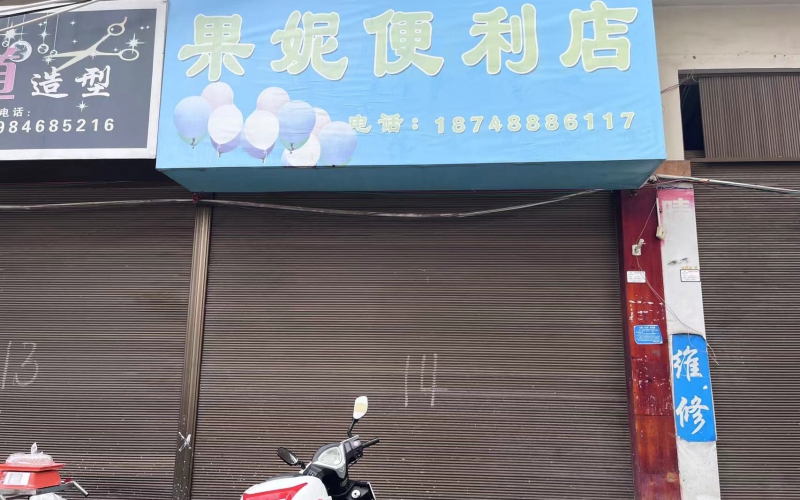 沙井街19-19號(hào)門(mén)面