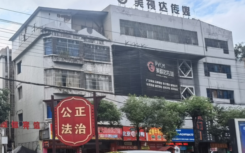 甕安縣“華逸賓館”招租項目預披露