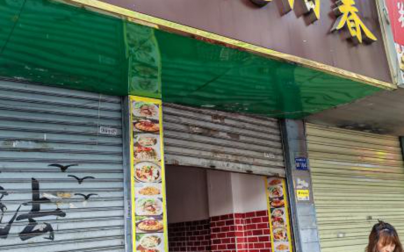 貴州省機關事務管理局國有資產(chǎn)管理服務中心貴陽市云巖區(qū)市北路25號附103號(原地址:市北路59號)招租