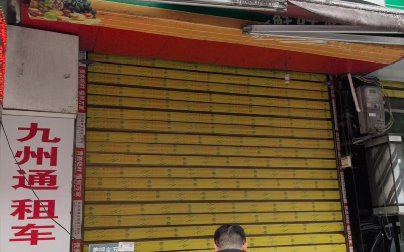 貴州省機(jī)關(guān)事務(wù)管理局國(guó)有資產(chǎn)管理服務(wù)中心黔南州獨(dú)山縣百泉鎮(zhèn)中南路3號(hào)、8號(hào)門面招租