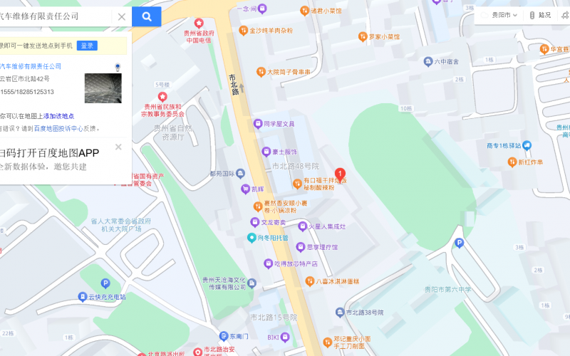 貴州省機(jī)關(guān)事務(wù)管理局國有資產(chǎn)管理服務(wù)中心貴陽市云巖區(qū)市北路54號修理廠門面房、宿舍、北角房屋、鋼架棚及板房招租