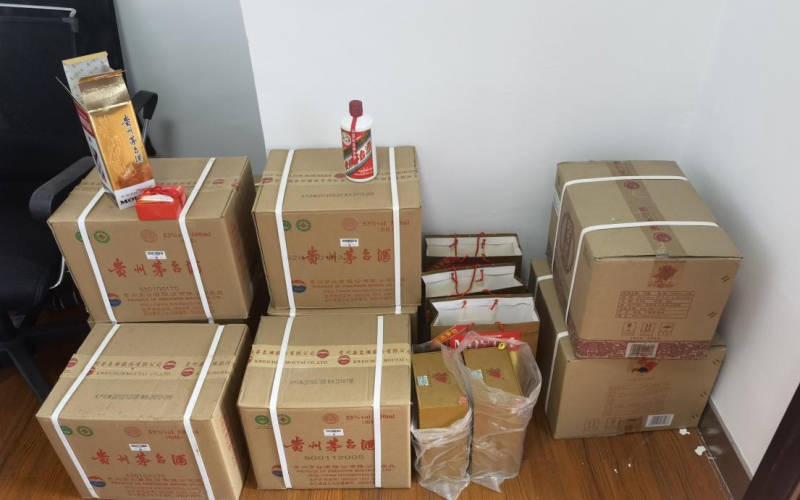 貴陽地鐵實(shí)業(yè)有限公司轉(zhuǎn)讓茅臺酒和習(xí)酒共105瓶(二次掛牌)