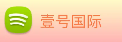 壹号国际 logo